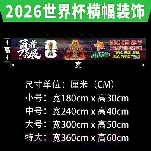 世界杯投注攻略与技巧